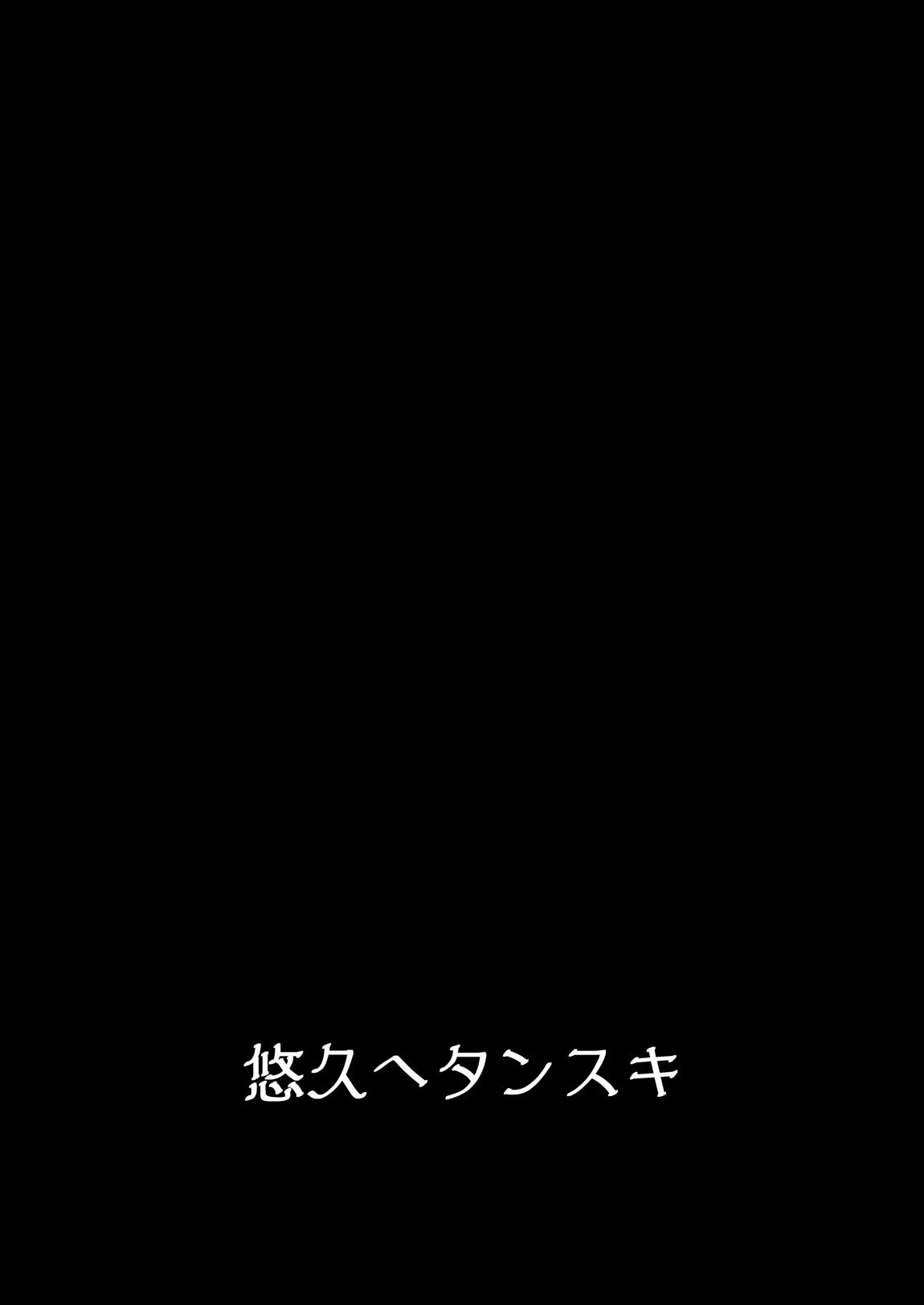 ムラムライロハは我慢できない！！ 24ページ