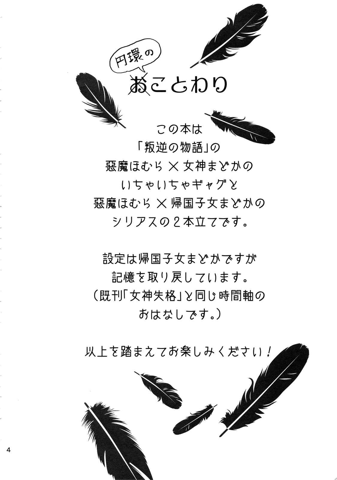 まだだめよ。 2ページ