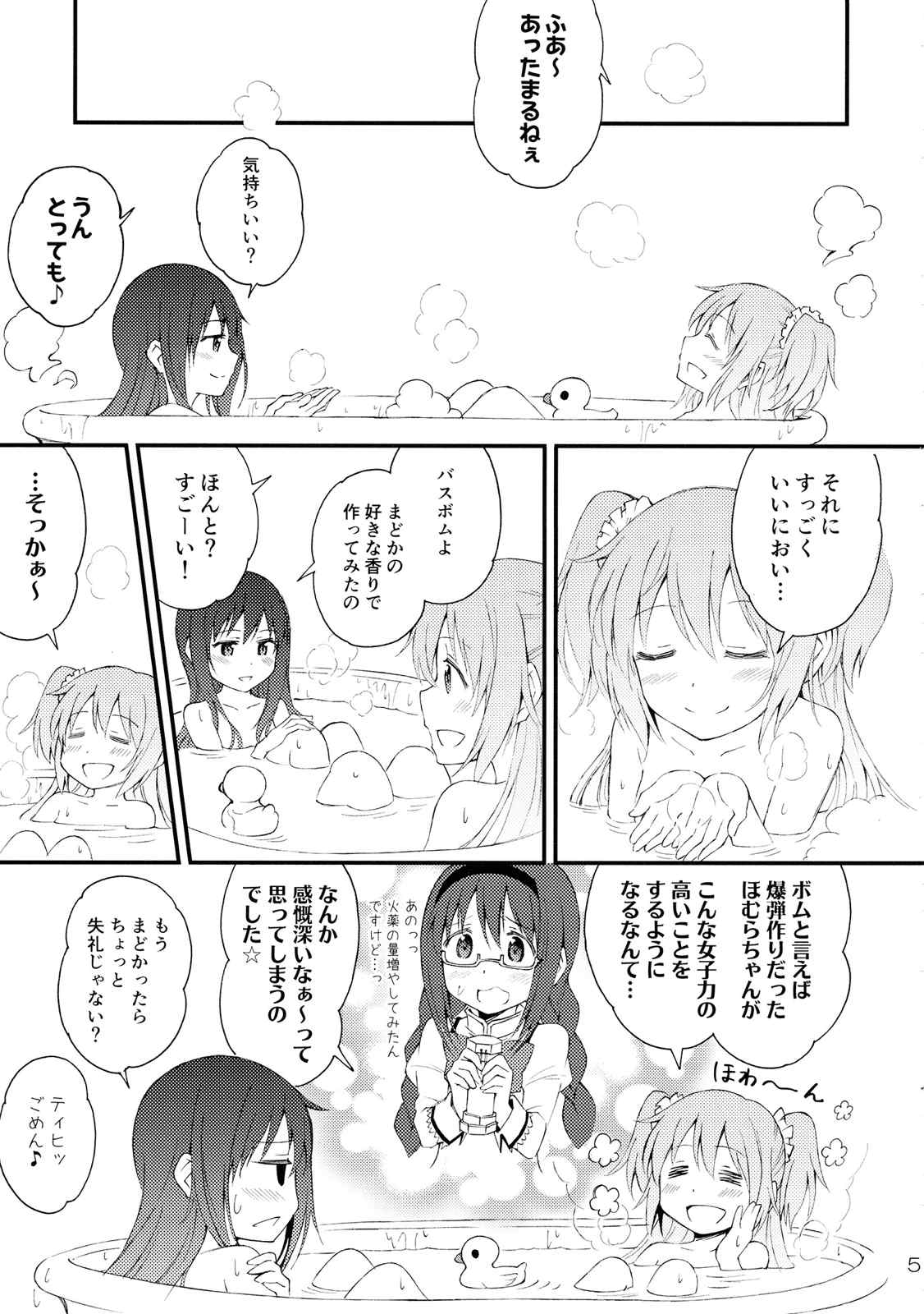 まだだめよ。 3ページ