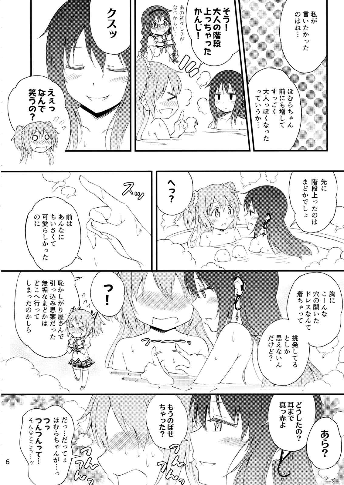 まだだめよ。 4ページ