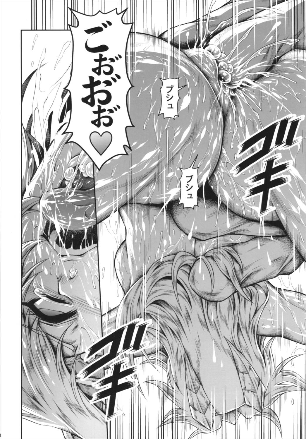 ソロハンターの生態4 The fifth part 28ページ
