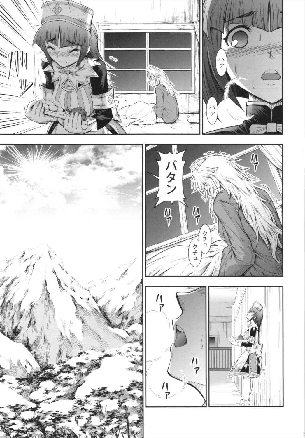 ソロハンターの生態4 The fifth part 35ページ