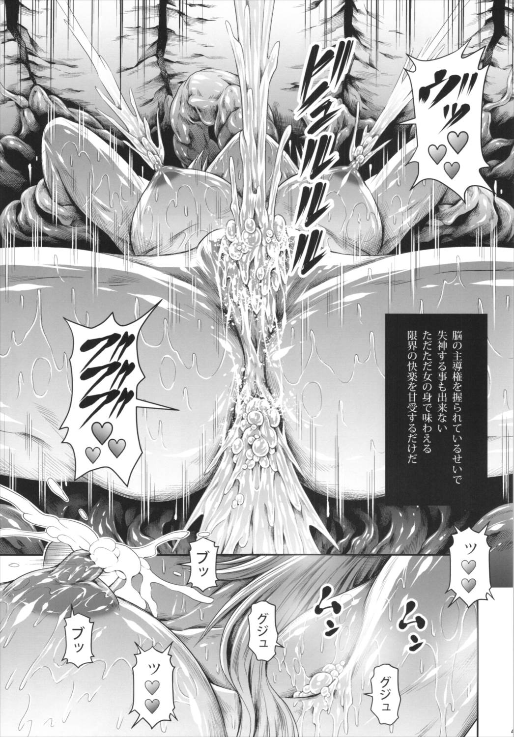 ソロハンターの生態4 The fifth part 41ページ