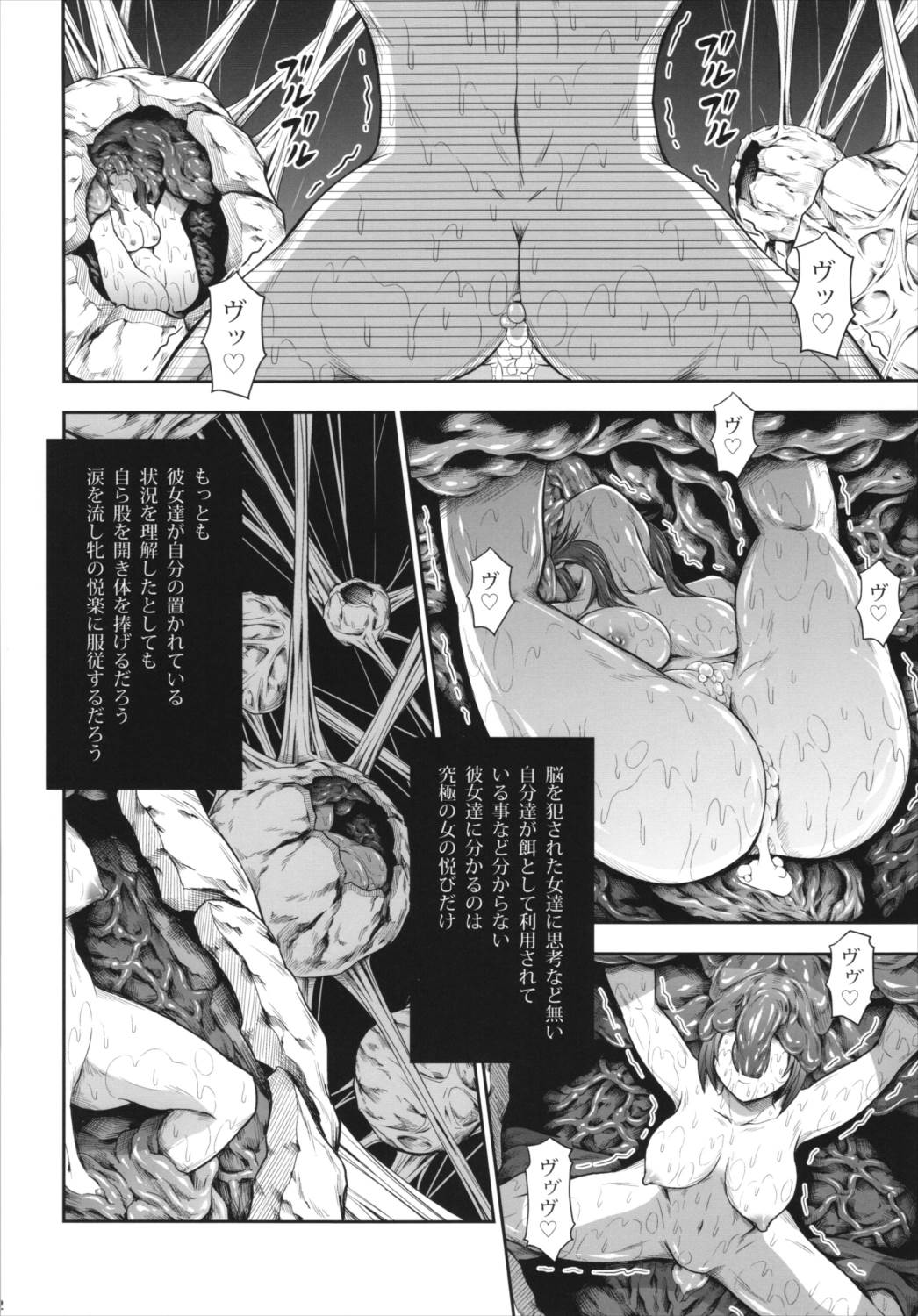 ソロハンターの生態4 The fifth part 42ページ