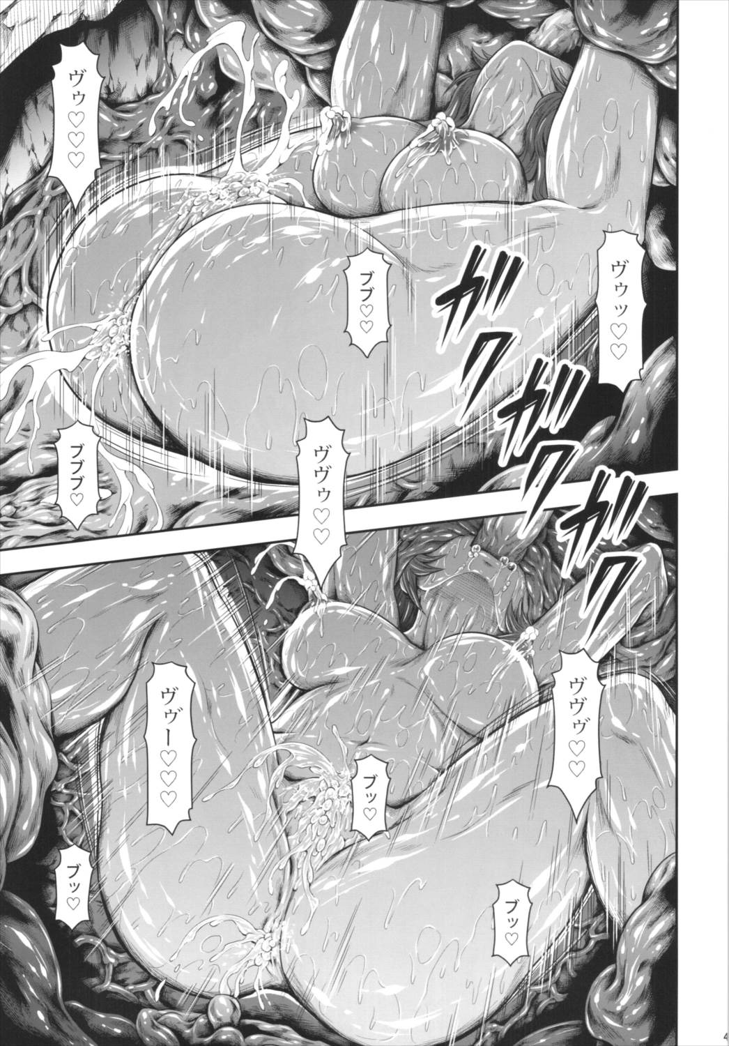 ソロハンターの生態4 The fifth part 43ページ