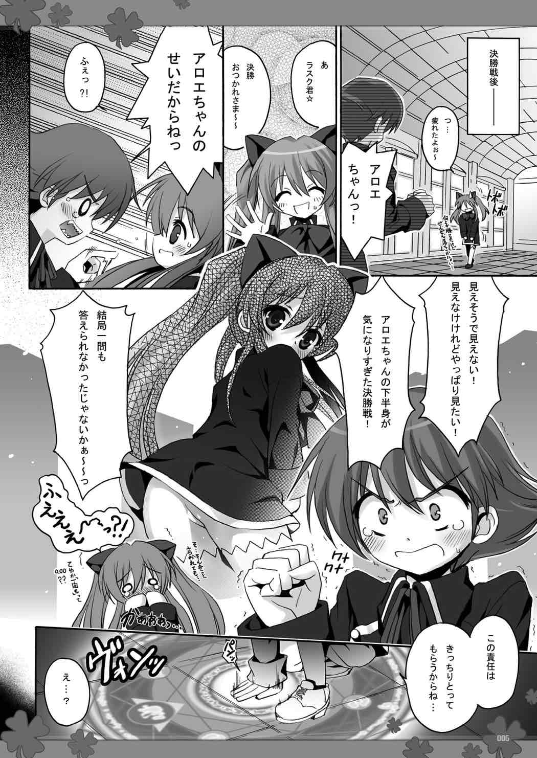 パンツじゃない QMA６！ 5ページ