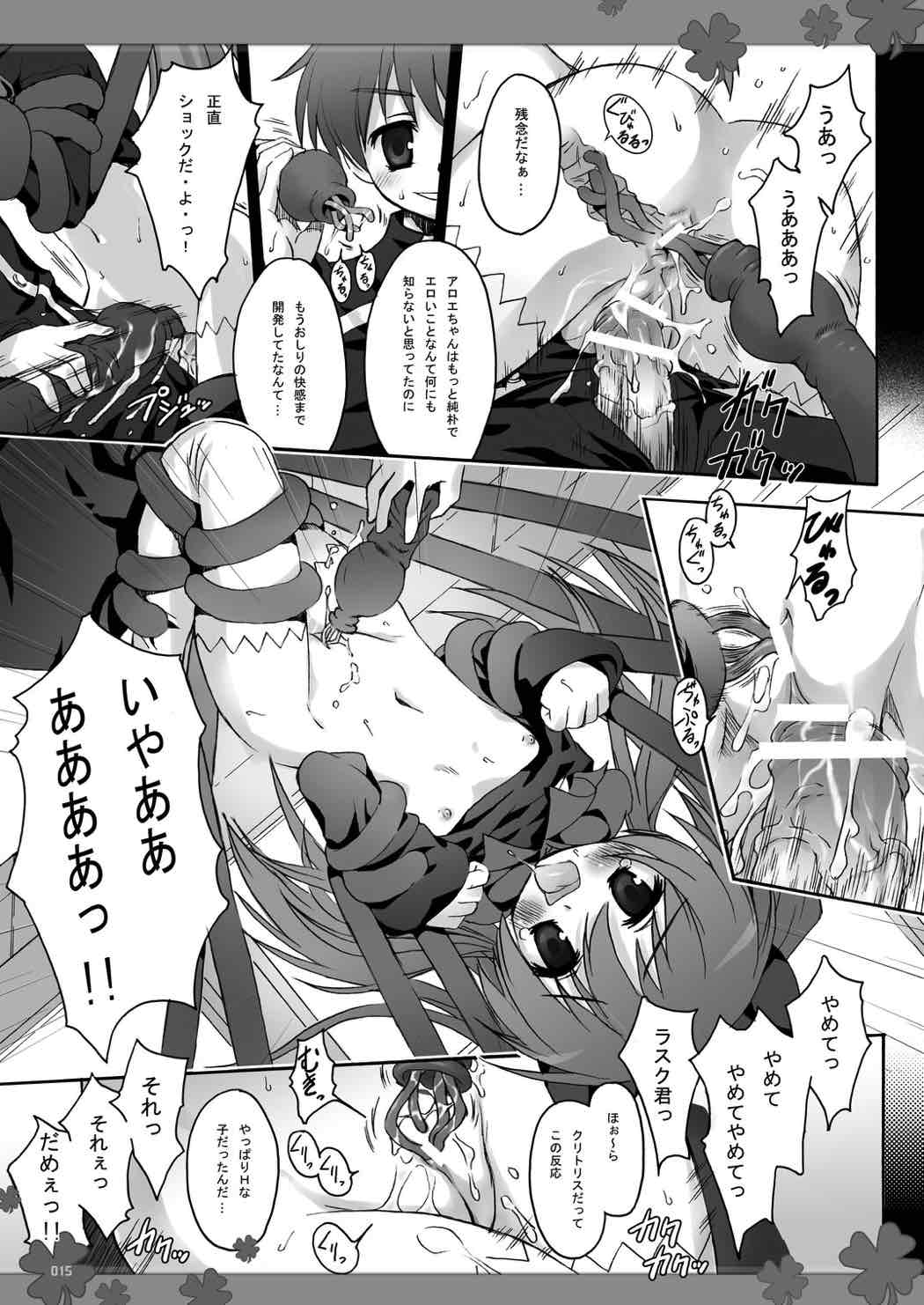 パンツじゃない QMA６！ 14ページ
