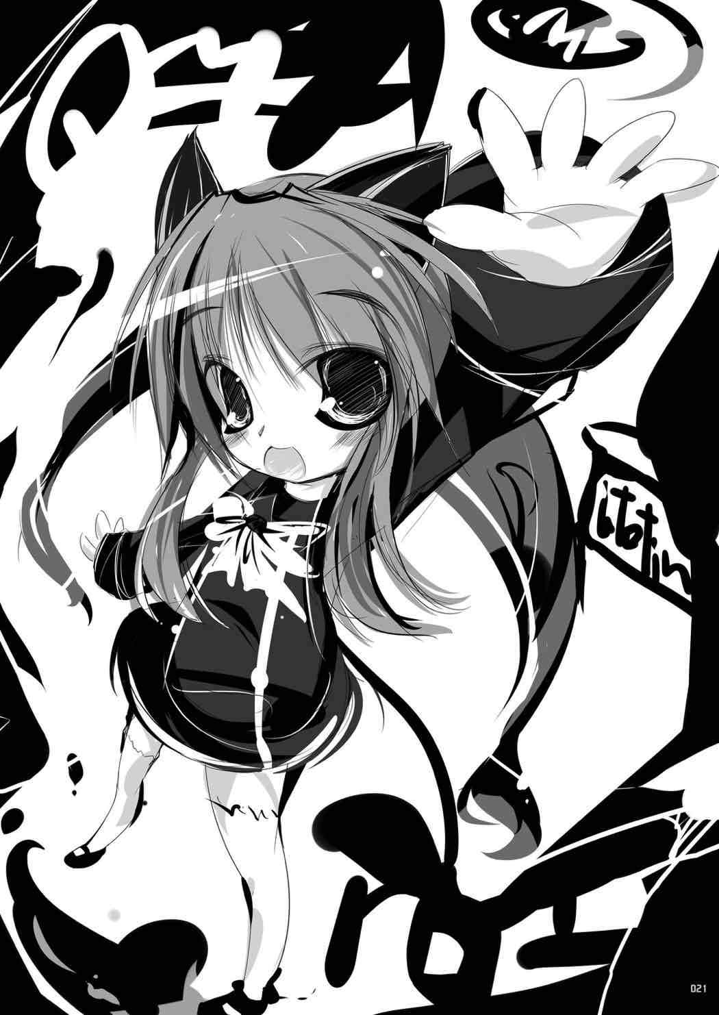 パンツじゃない QMA６！ 20ページ