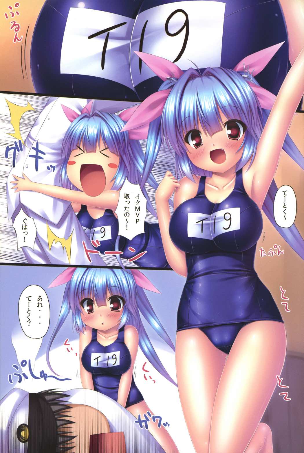 I -伊19- 2ページ