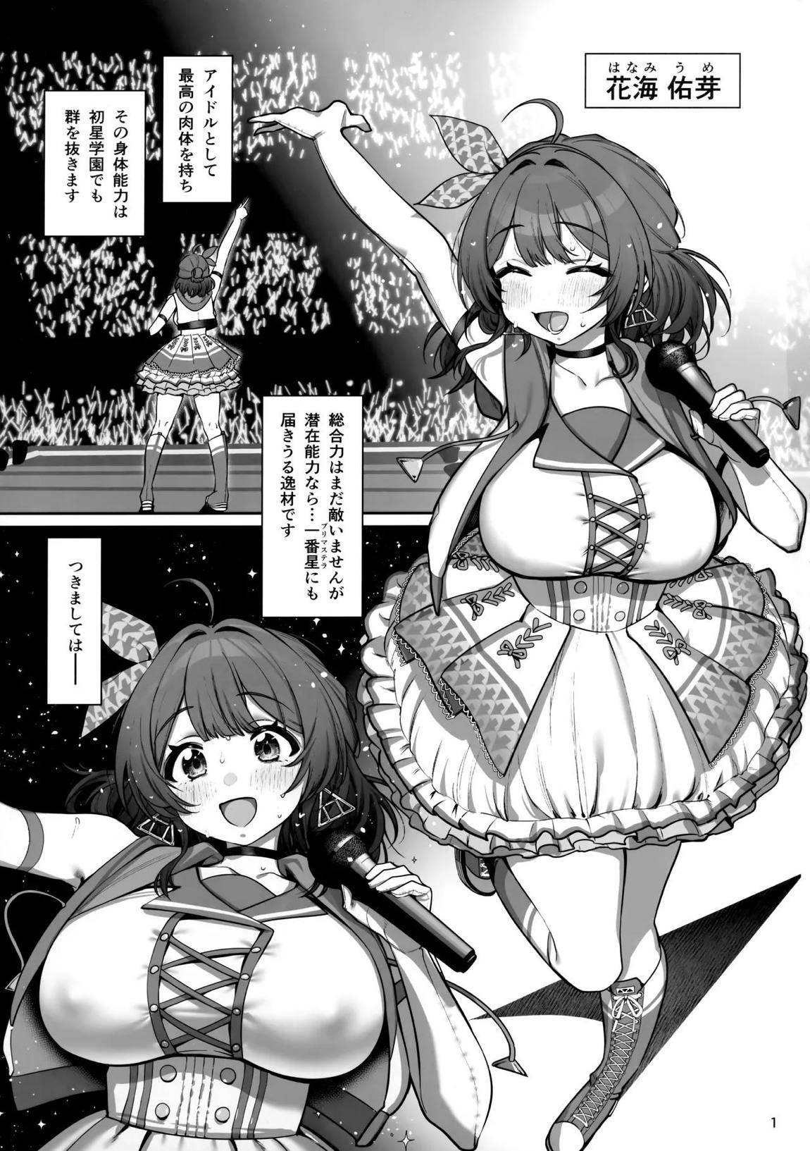 SPセックスレッスン 2ページ