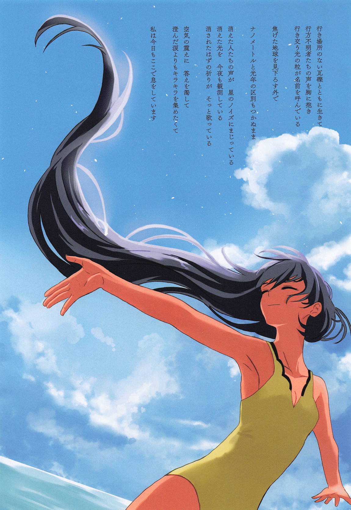 NM ナノメートルの距離 2ページ