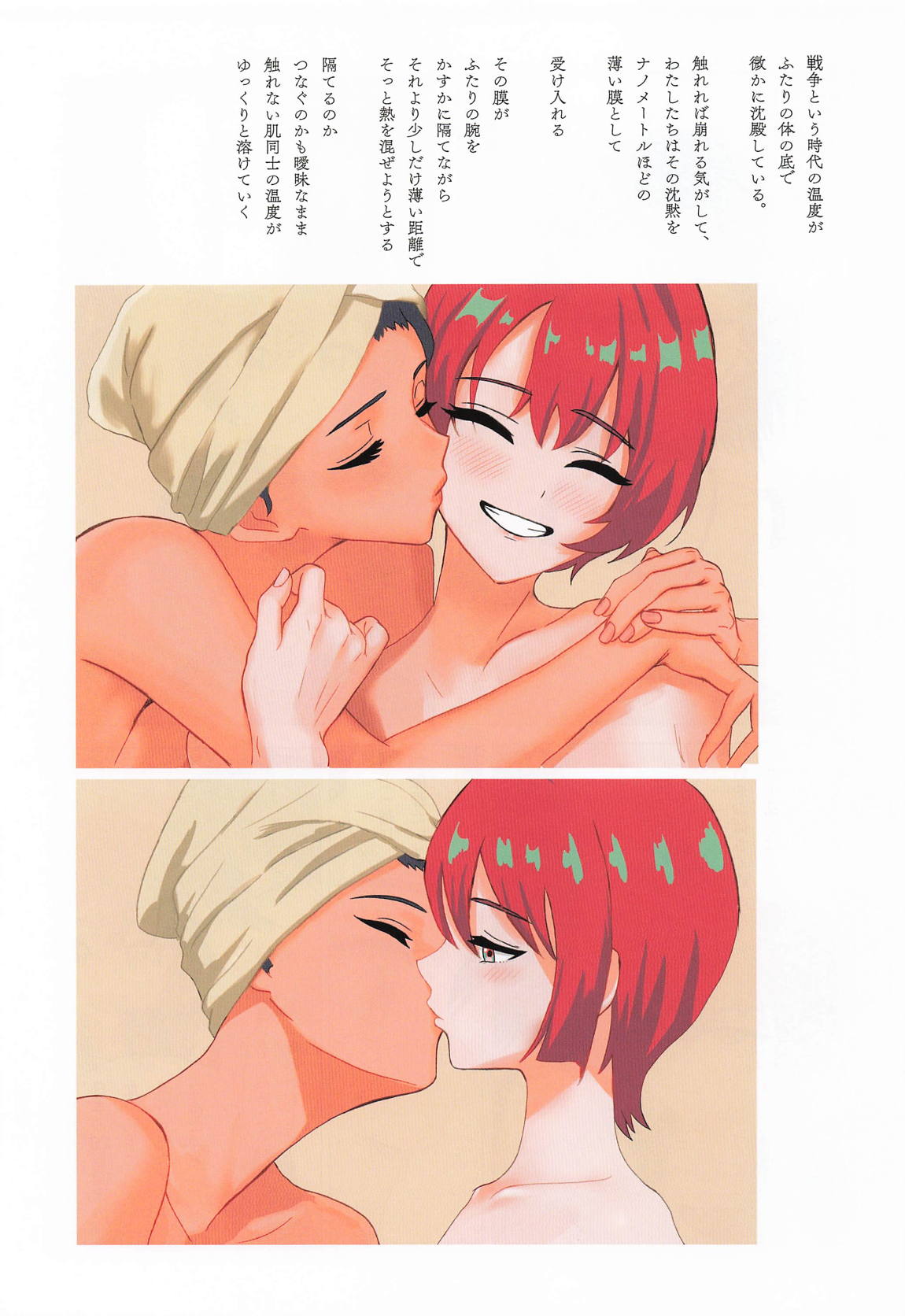 NM ナノメートルの距離 12ページ