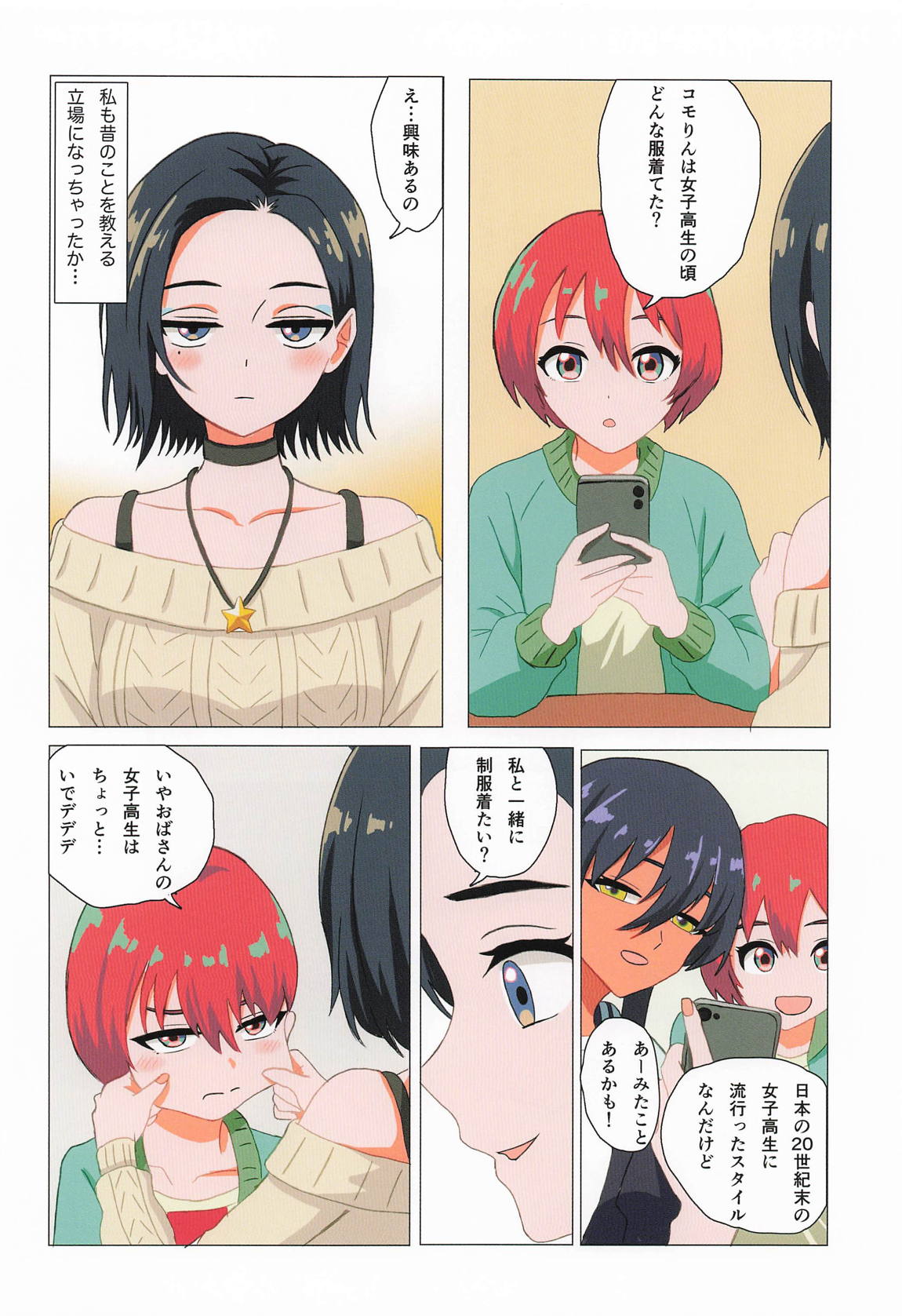 NM ナノメートルの距離 13ページ