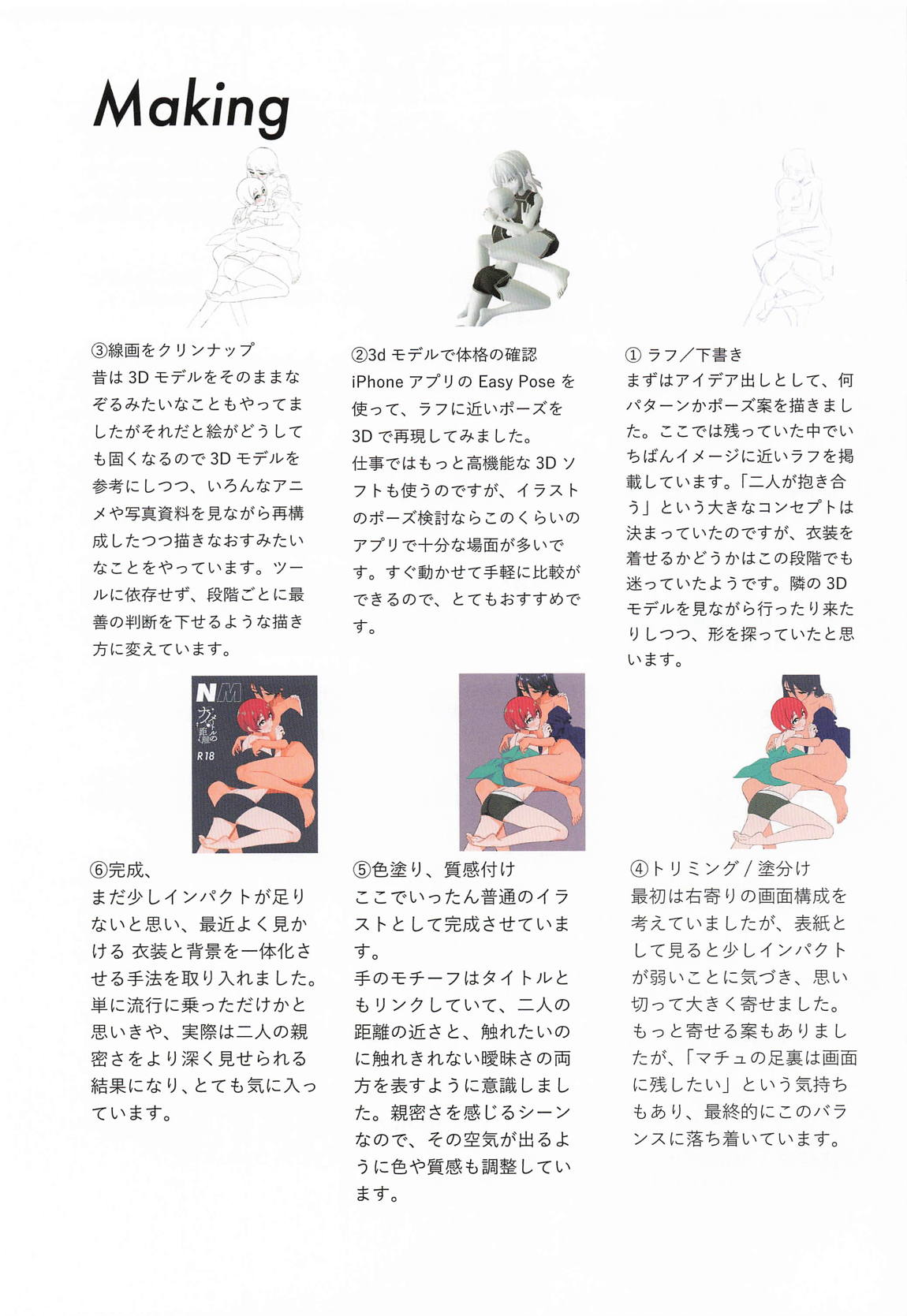 NM ナノメートルの距離 24ページ