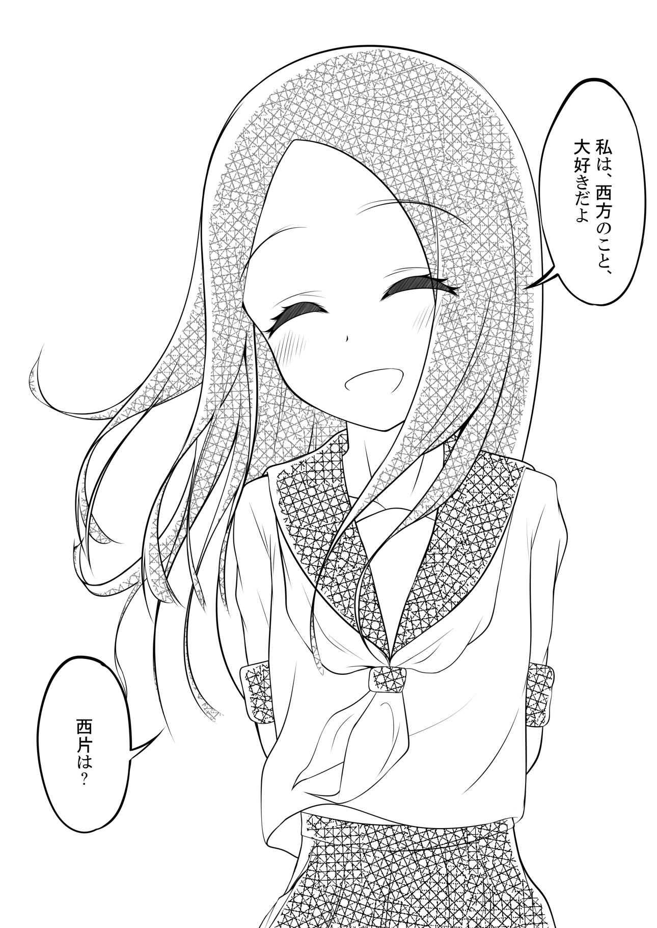 ゆうわく上手の高木さん 26ページ