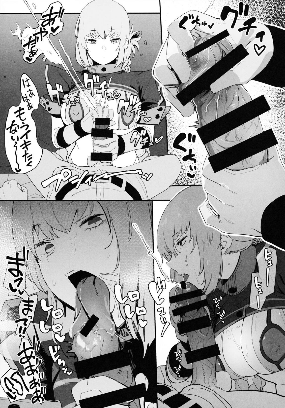 この本に本番行為は一切ありません 22ページ