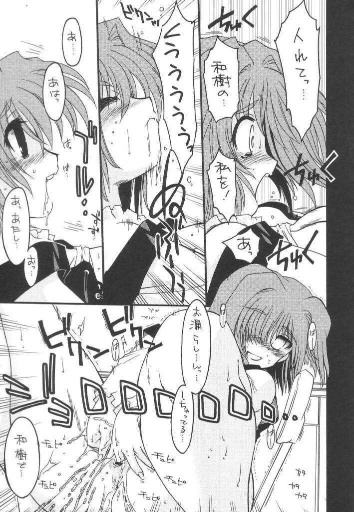 DRILL KINGDOM 11ページ