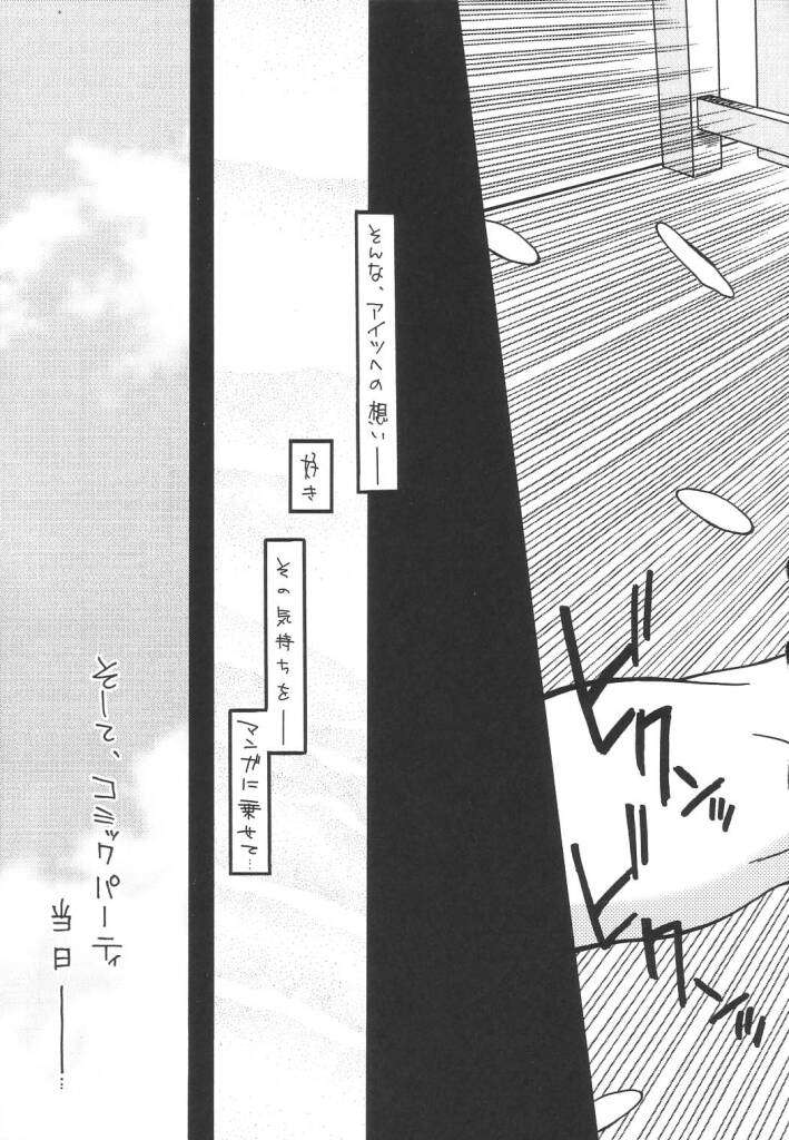DRILL KINGDOM 19ページ