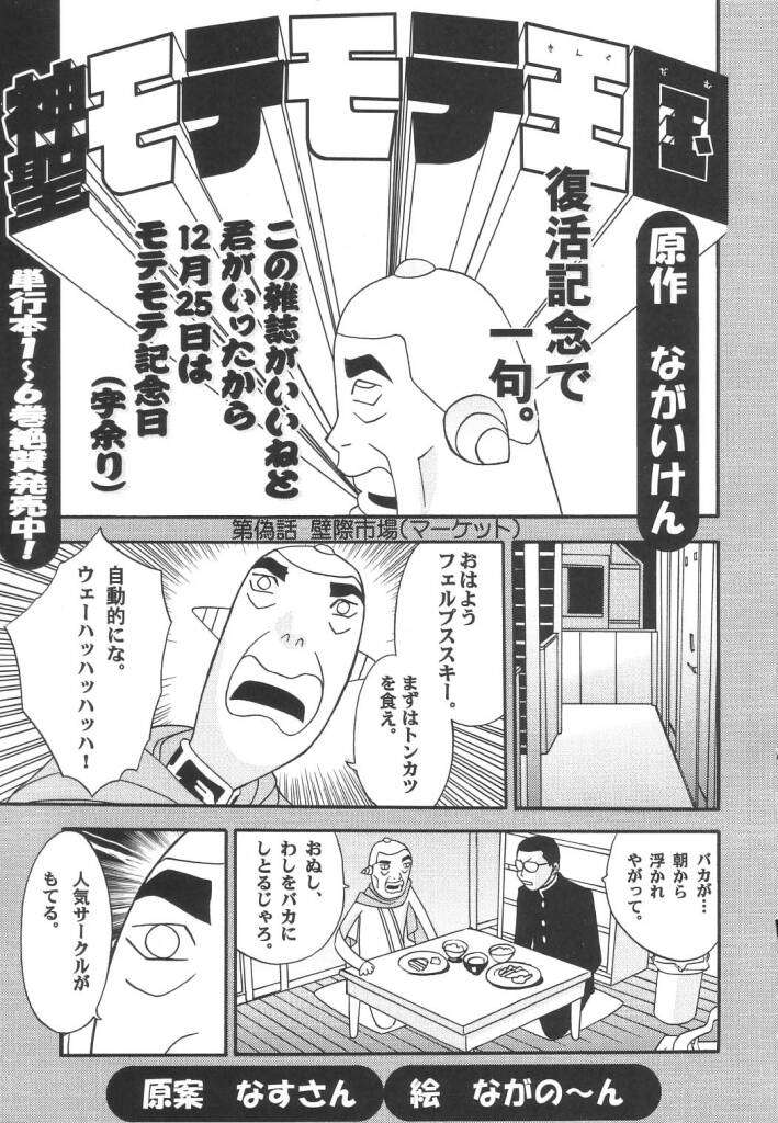 DRILL KINGDOM 23ページ