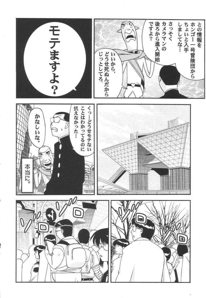 DRILL KINGDOM 24ページ