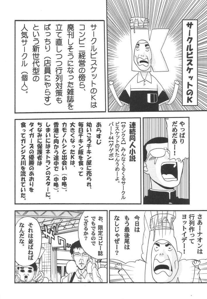 DRILL KINGDOM 26ページ