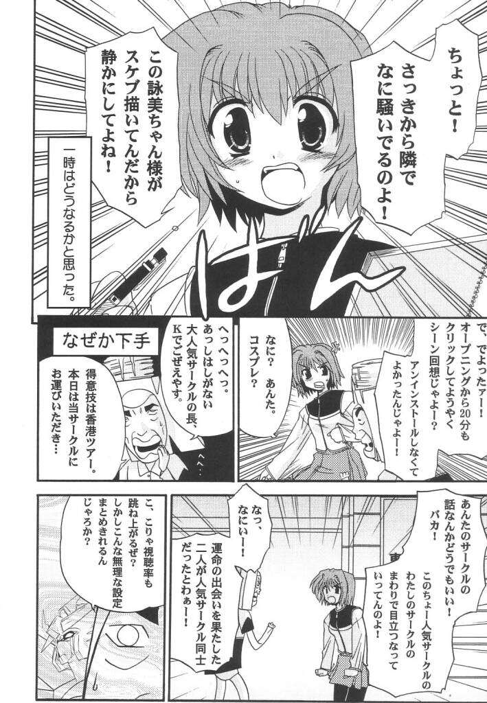 DRILL KINGDOM 28ページ