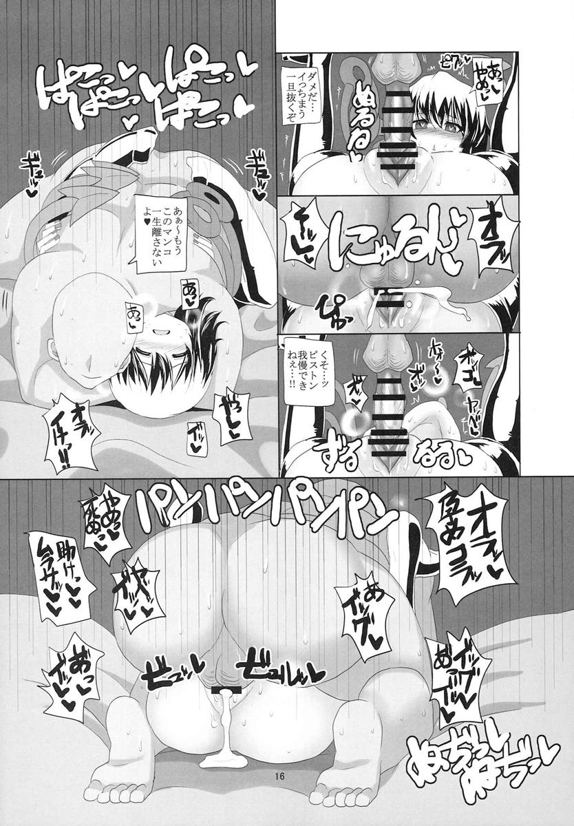 ムチモモ援交クイーン 16ページ