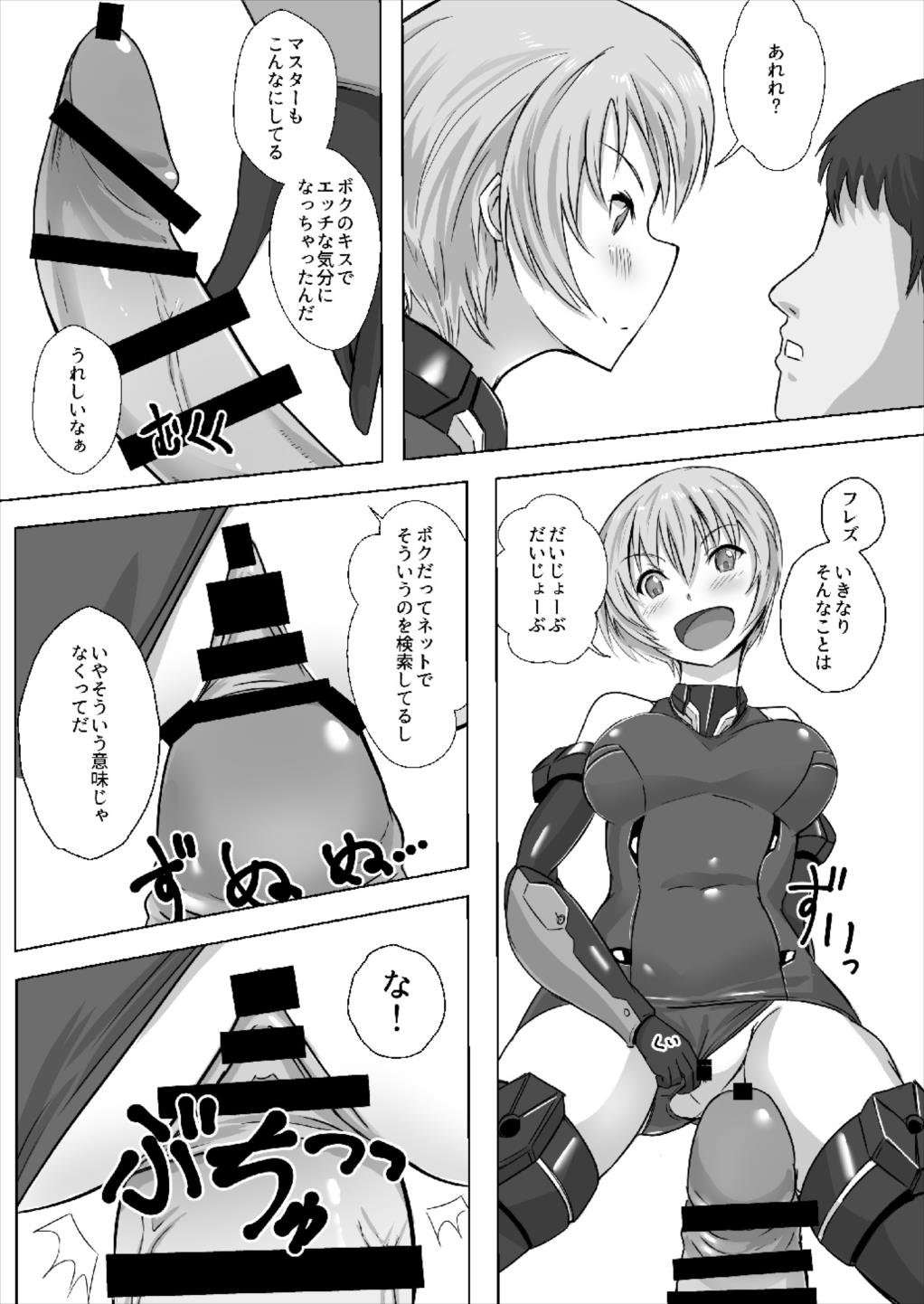 マスター ボクとセッションしようよ！ 11ページ