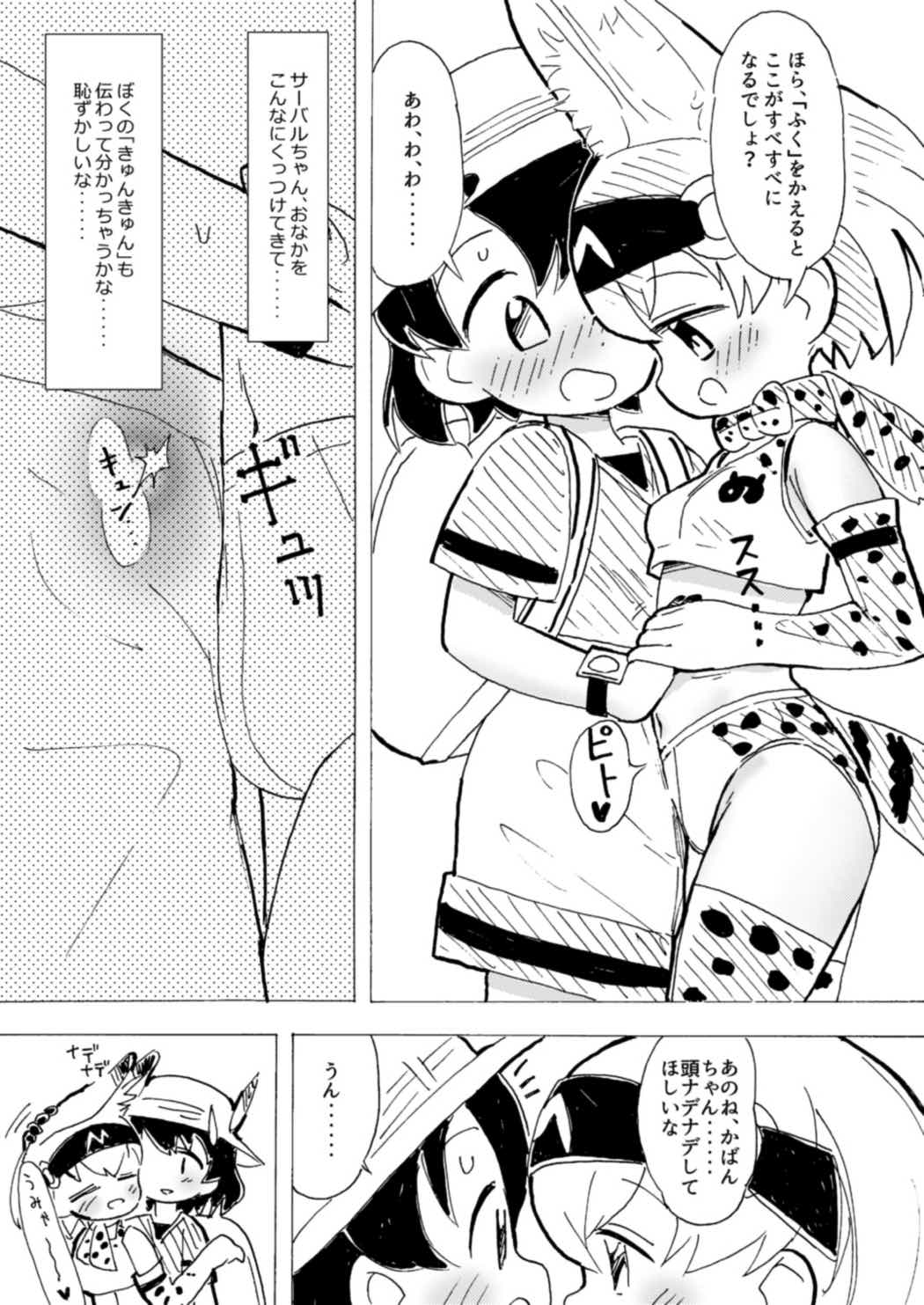 あんいなゆりちほー 6ページ