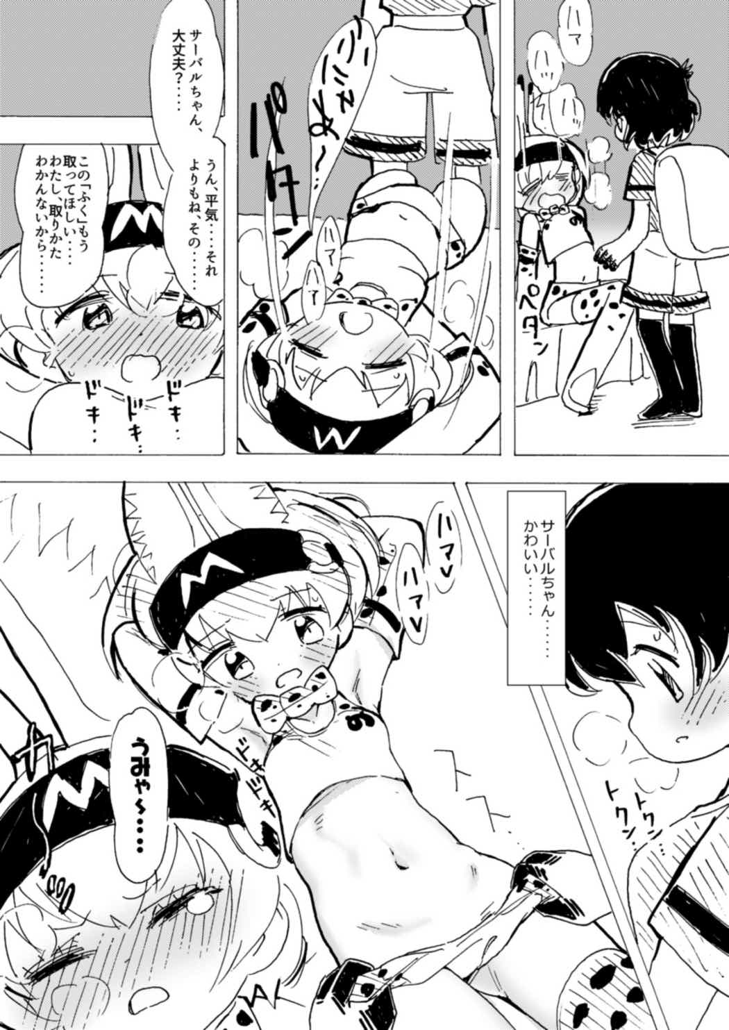 あんいなゆりちほー 11ページ