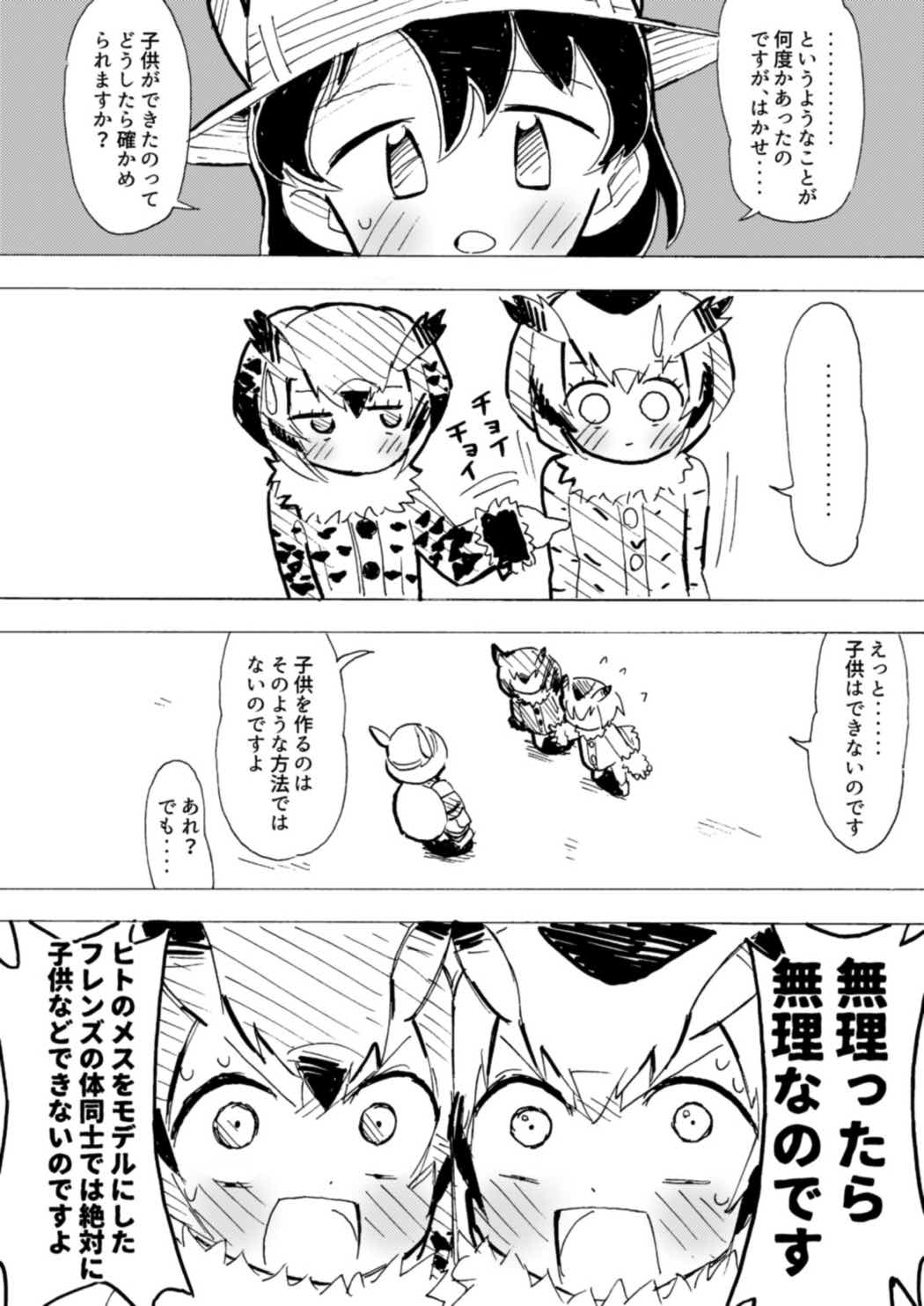 あんいなゆりちほー 16ページ