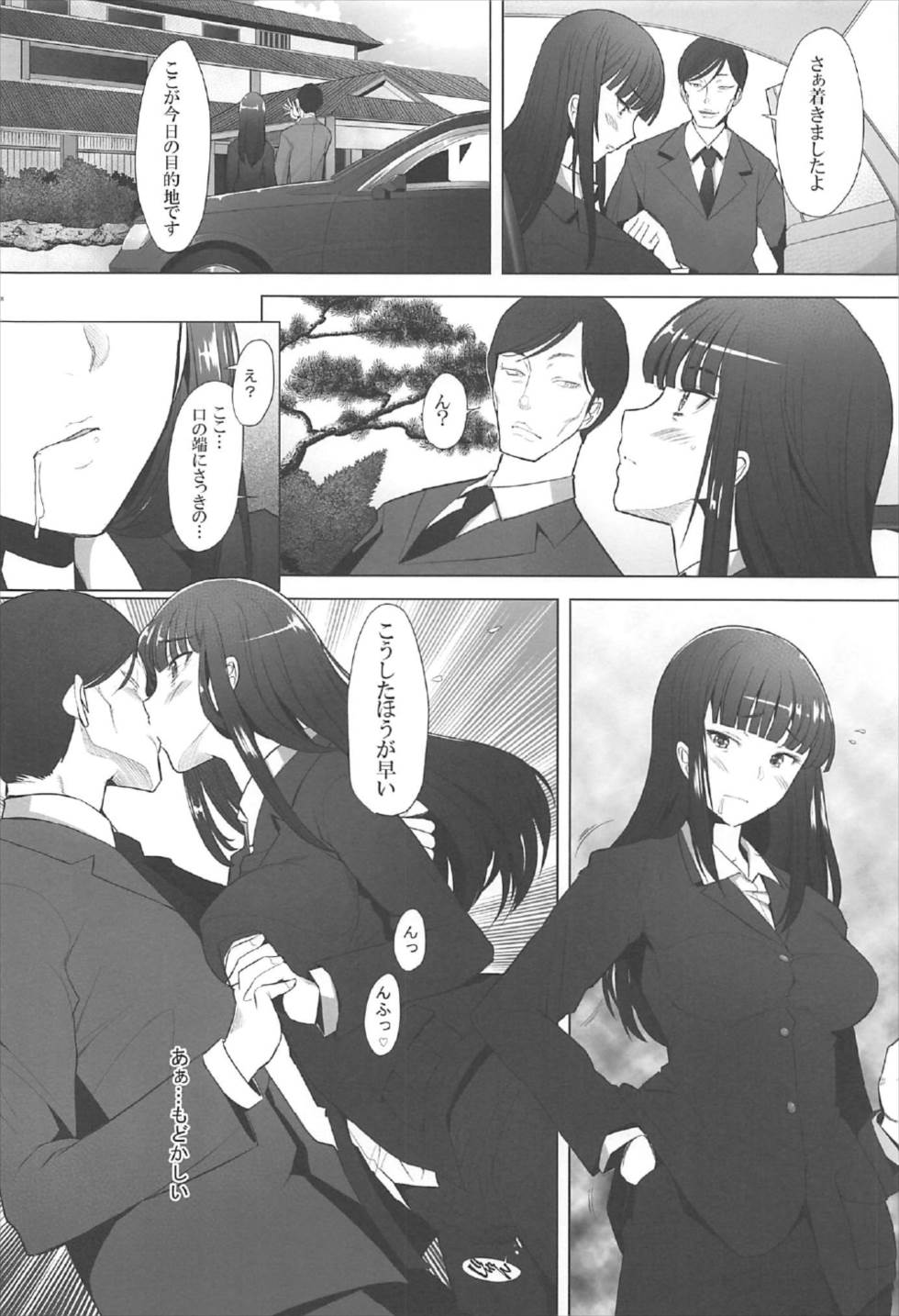 人妻家元と温泉旅行に出かけ混浴風呂で中出ししてみました 5ページ
