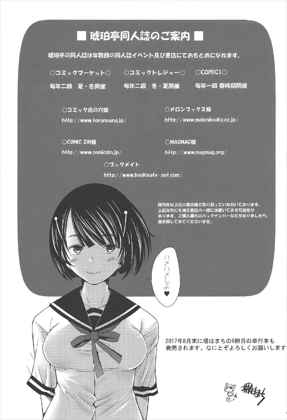 人妻家元と温泉旅行に出かけ混浴風呂で中出ししてみました 26ページ