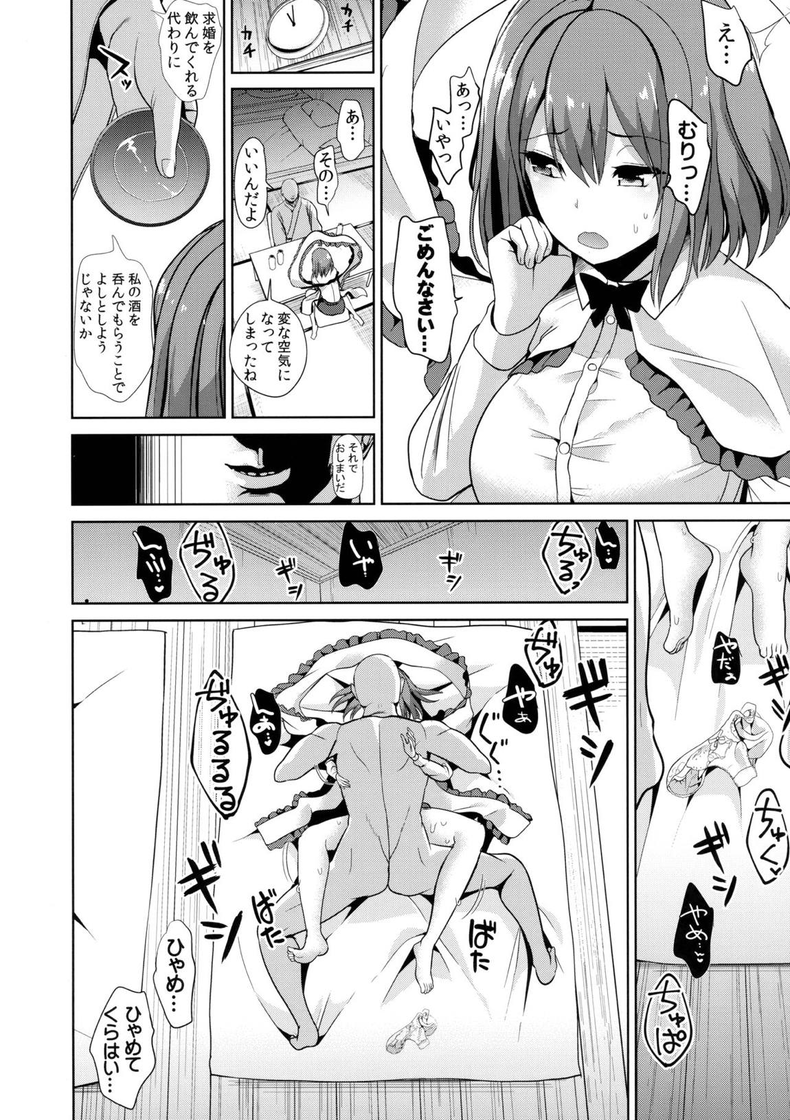 東方泥酔姦9 永江衣玖 13ページ
