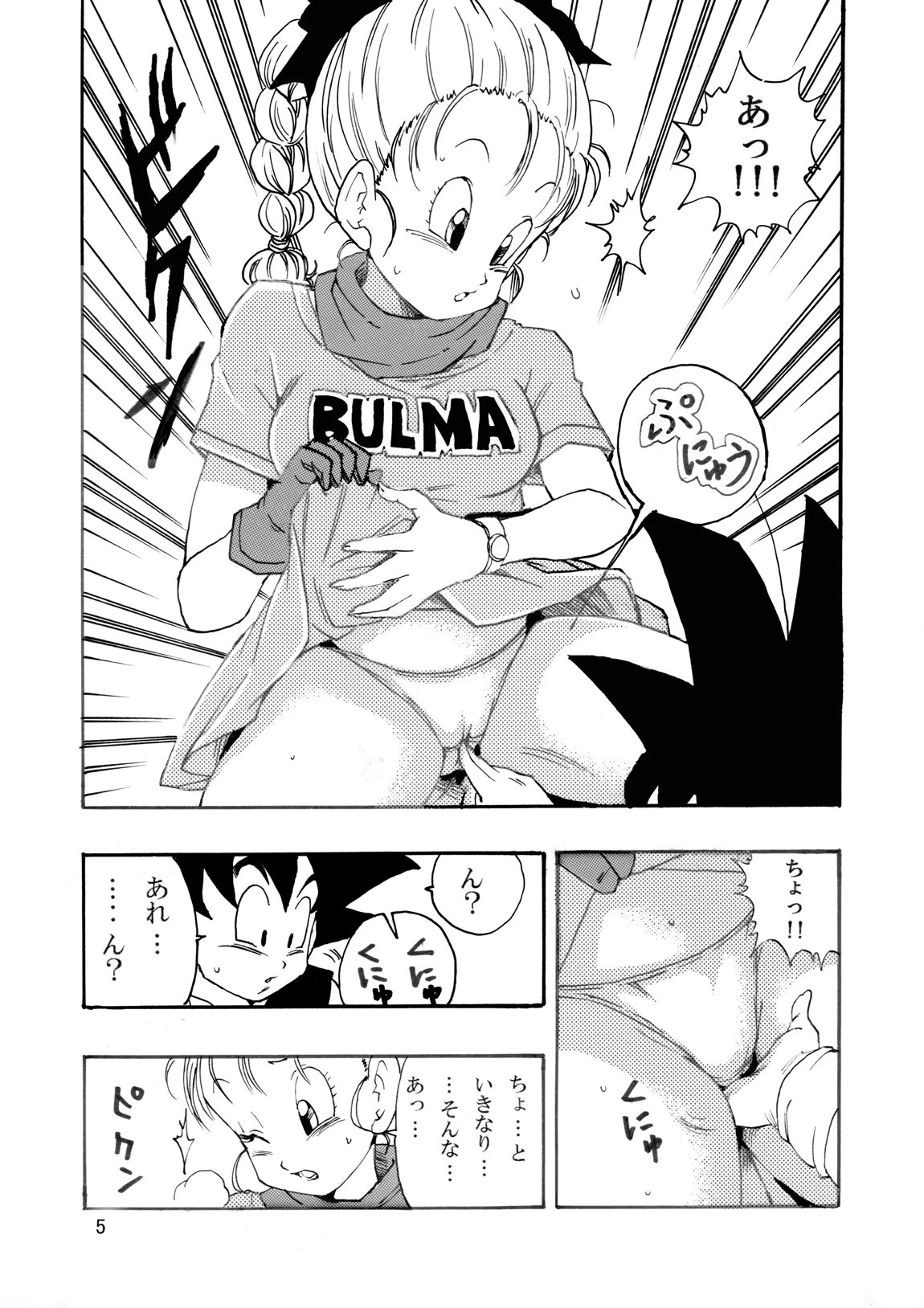 EPISODE OF BULMA NO.1 6ページ