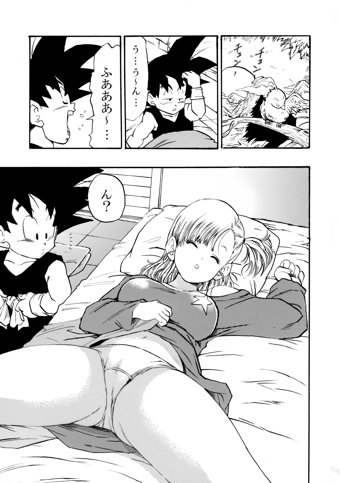 EPISODE OF BULMA NO.1 10ページ