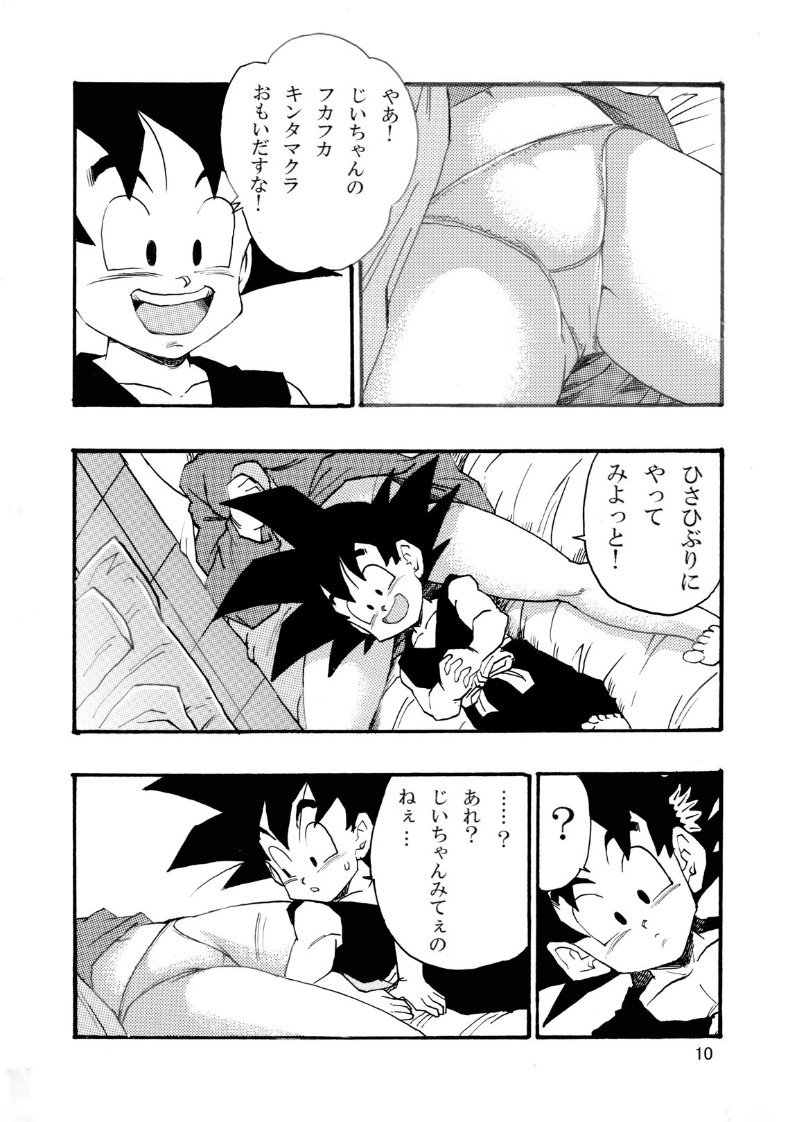 EPISODE OF BULMA NO.1 11ページ
