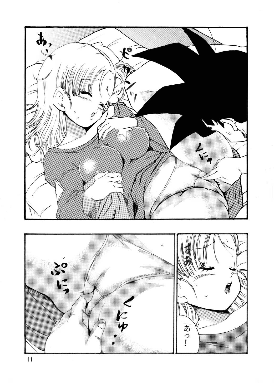 EPISODE OF BULMA NO.1 12ページ