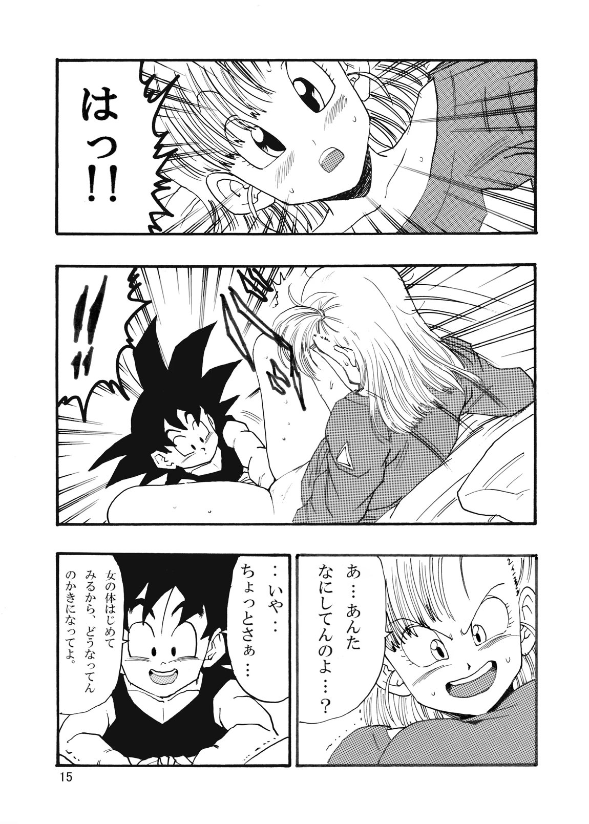 EPISODE OF BULMA NO.1 16ページ