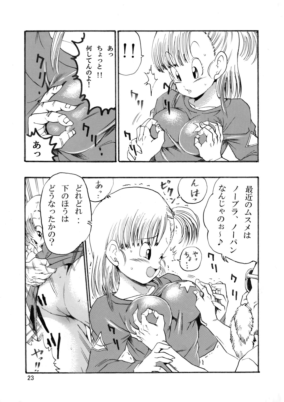 EPISODE OF BULMA NO.1 24ページ