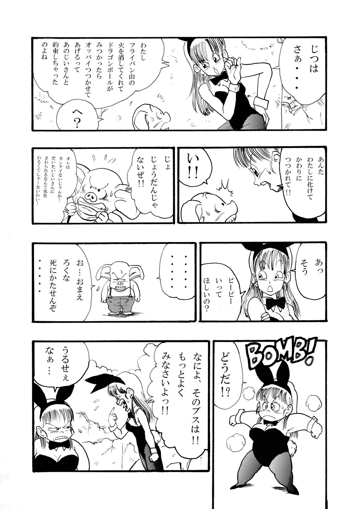 EPISODE OF BULMA NO.1 31ページ