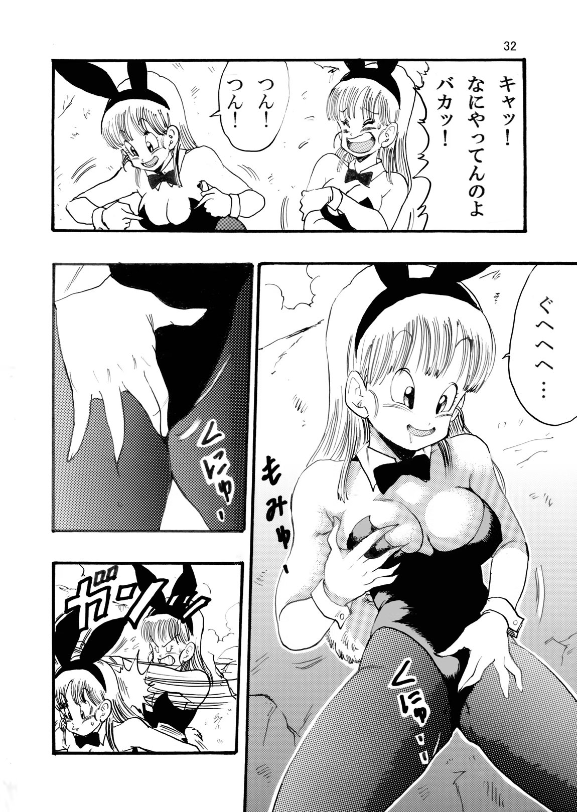 EPISODE OF BULMA NO.1 33ページ