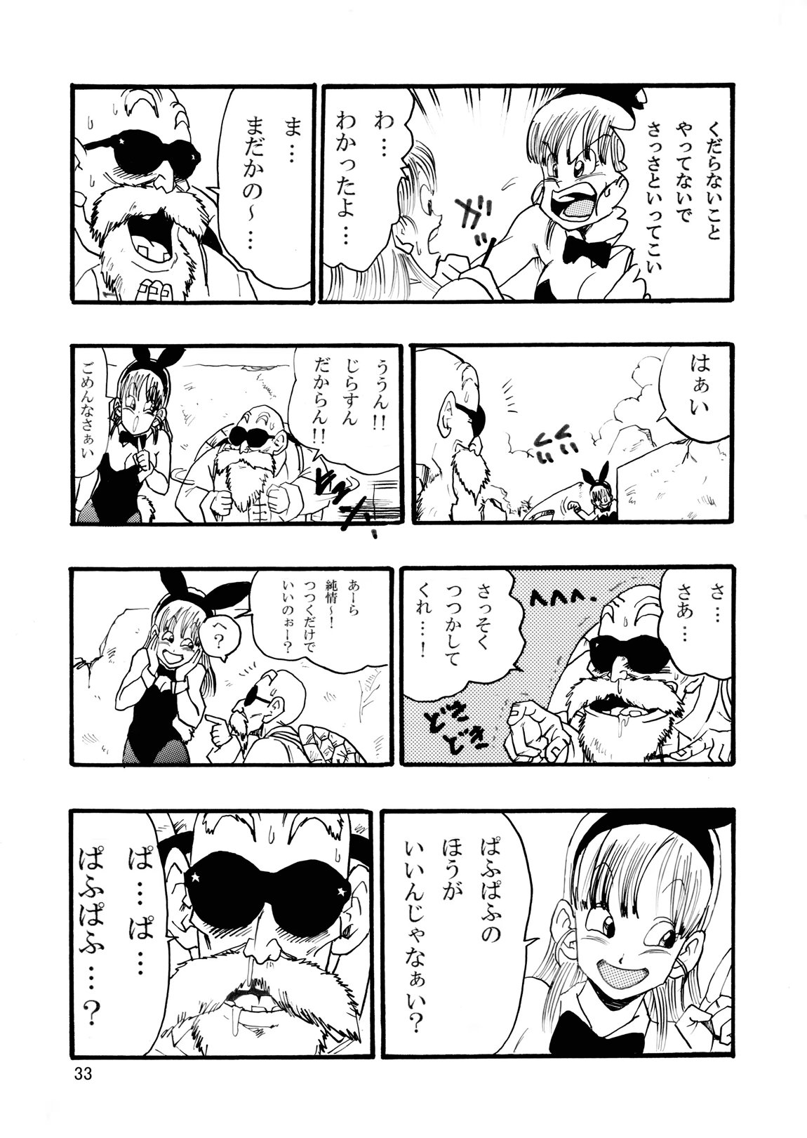 EPISODE OF BULMA NO.1 34ページ