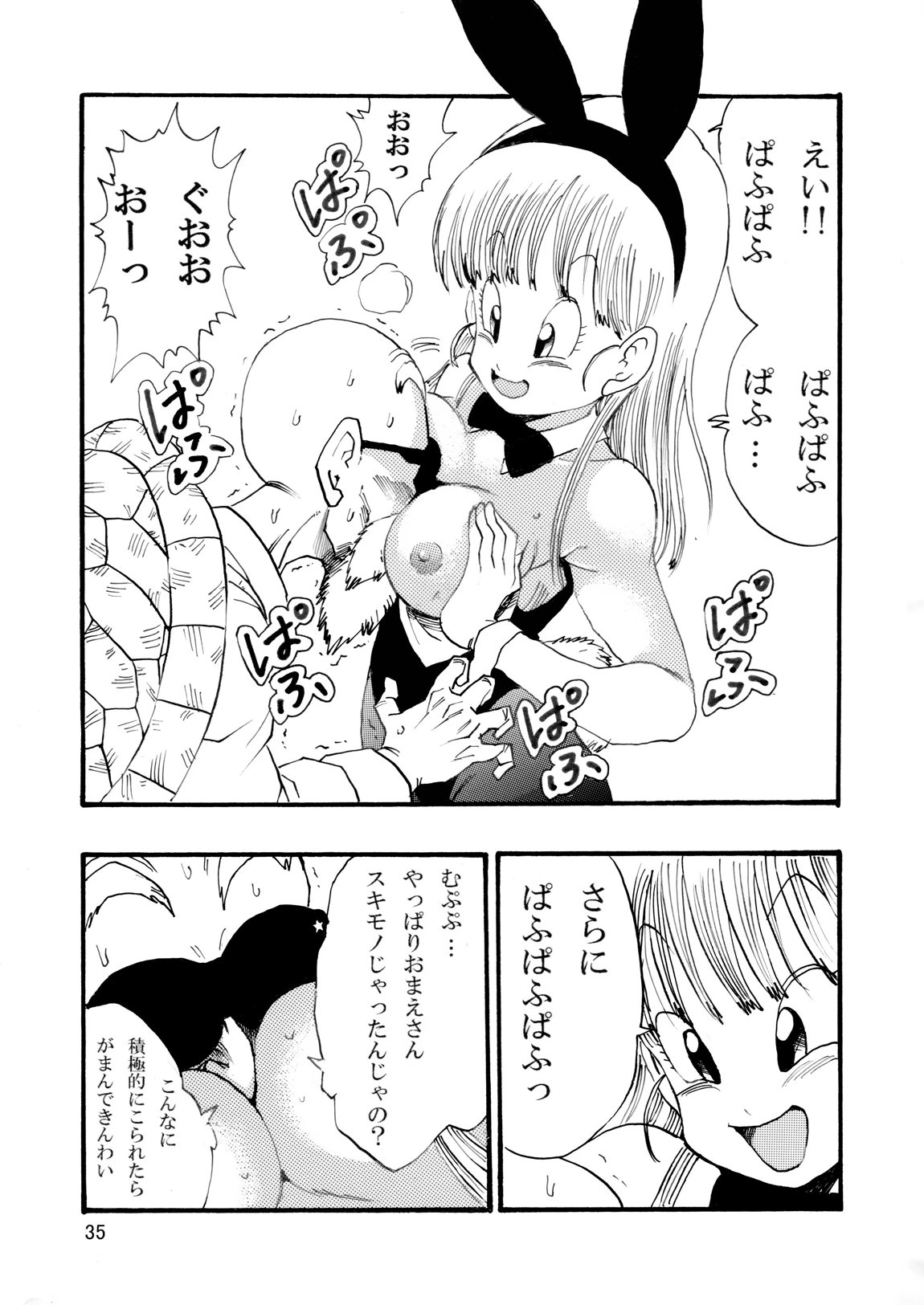 EPISODE OF BULMA NO.1 36ページ