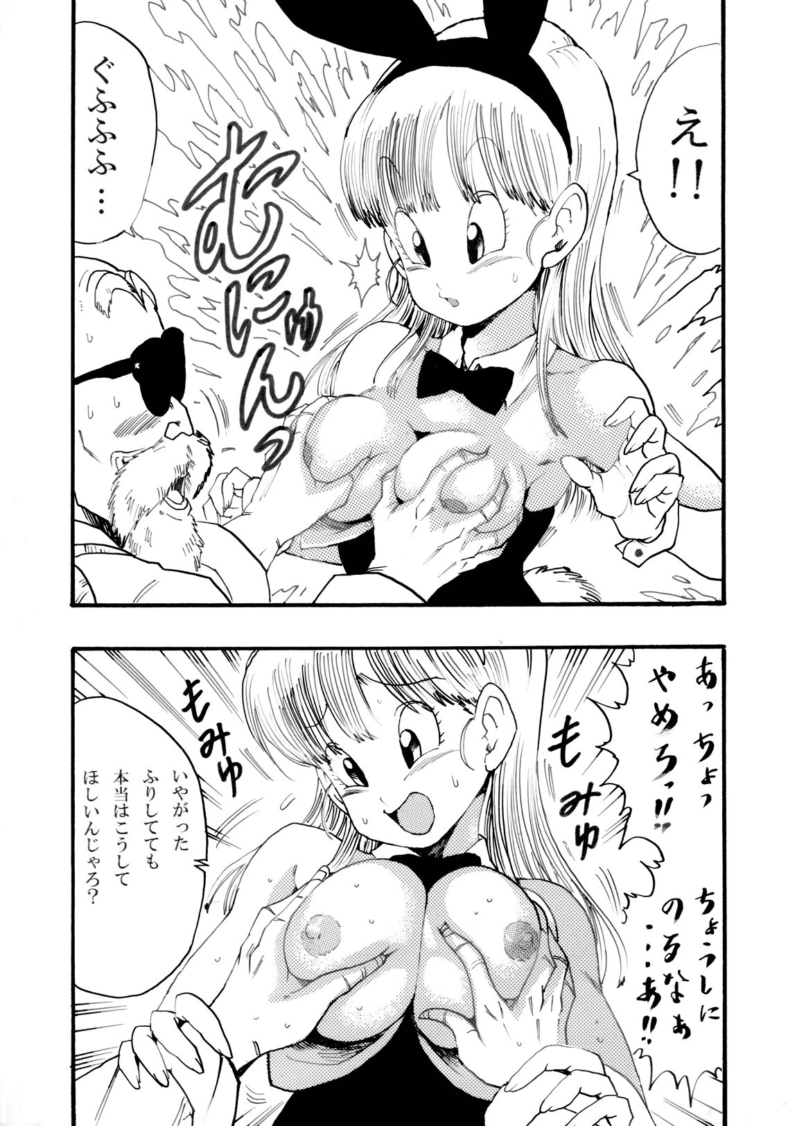 EPISODE OF BULMA NO.1 37ページ