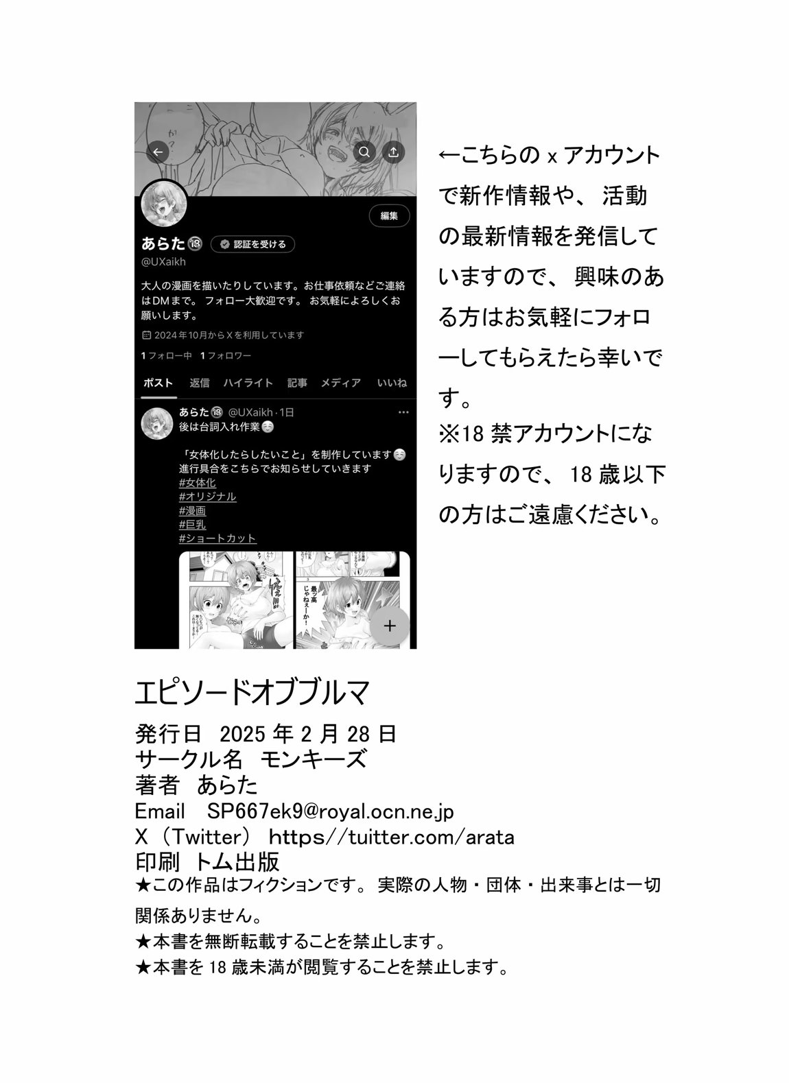 EPISODE OF BULMA NO.1 49ページ