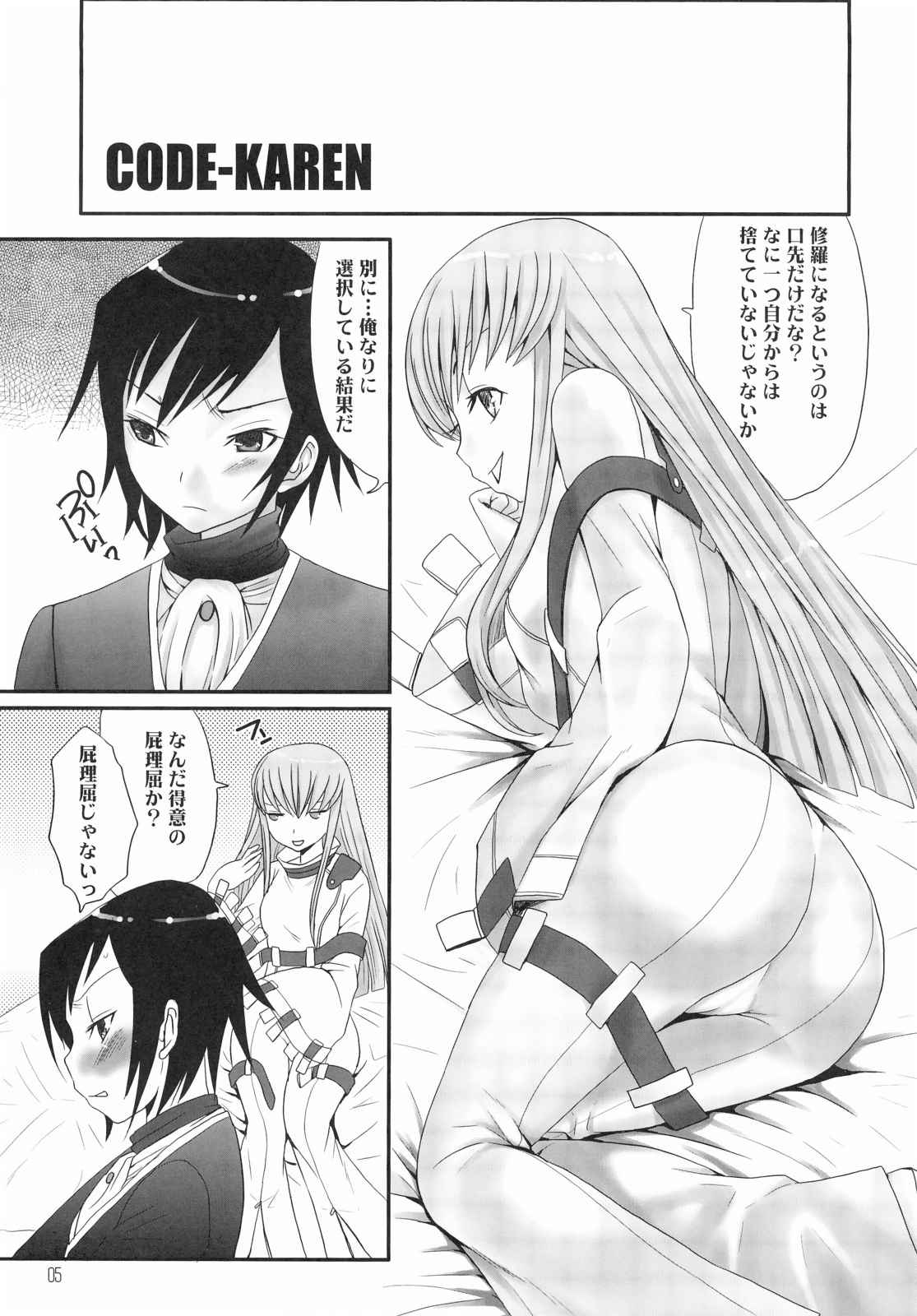 ZERO-ZERO 4ページ