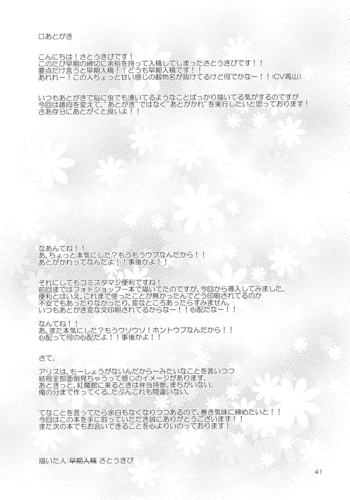 あなたとの手のつなぎ方! 41ページ