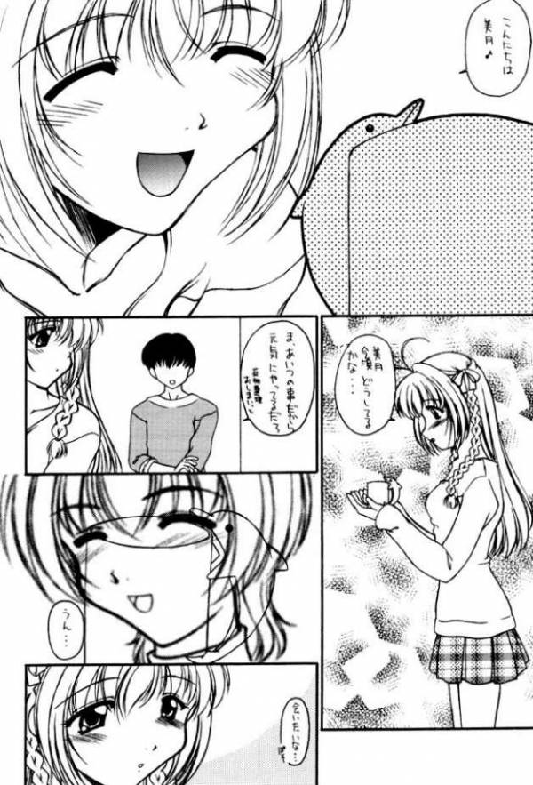 遥望 1 3ページ