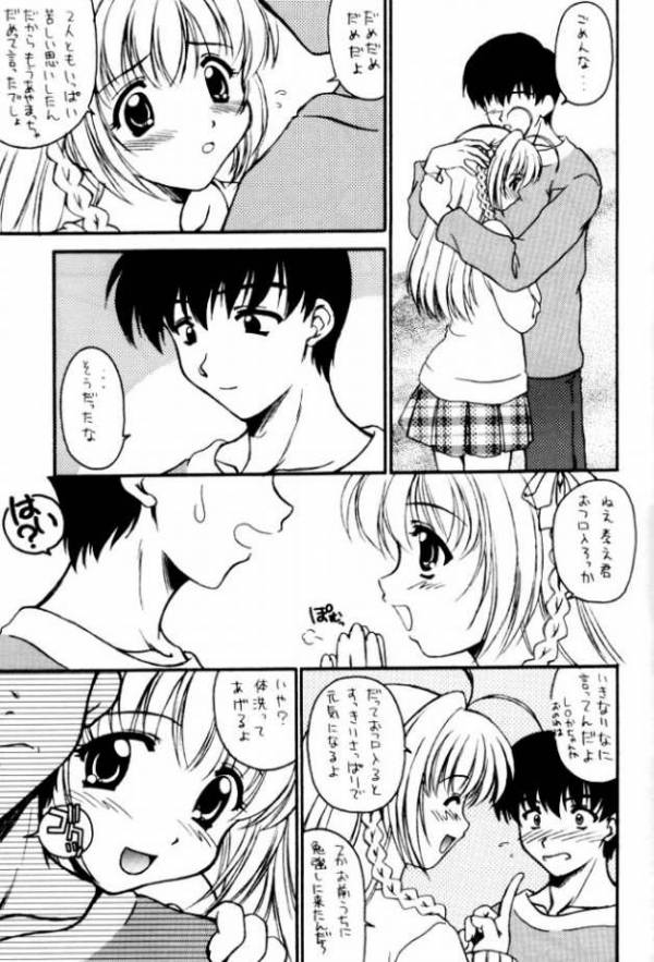 遥望 1 4ページ
